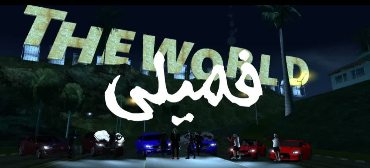 تصویر فمیلی